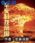 辛亥科技帝國